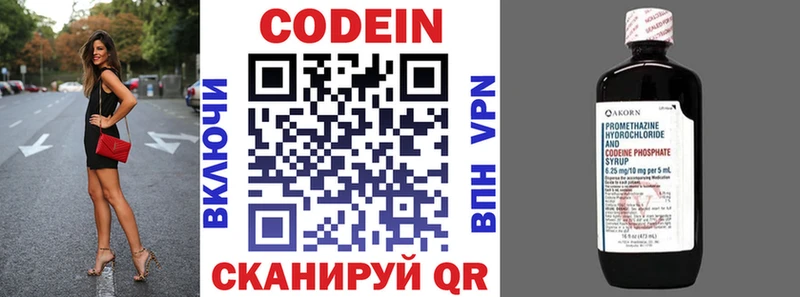 Кодеин напиток Lean (лин) Купить где Северо-Курильск
