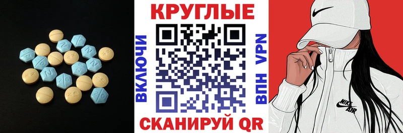 Купить  Северо-Курильск  Ecstasy 280мг 