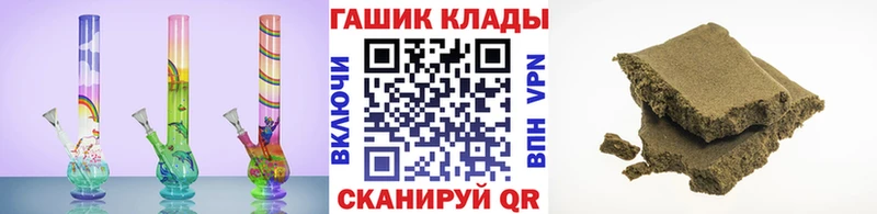 ГАШИШ хэш Северо-Курильск