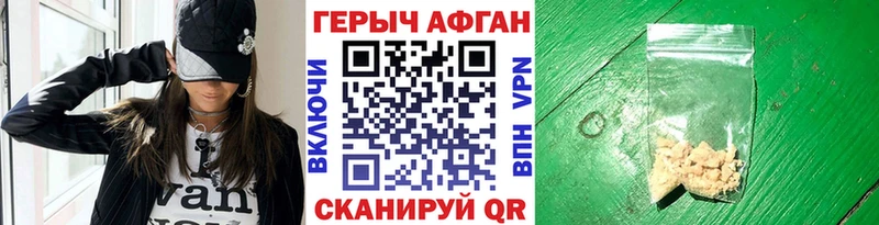 Купить  Северо-Курильск  ГЕРОИН герыч 