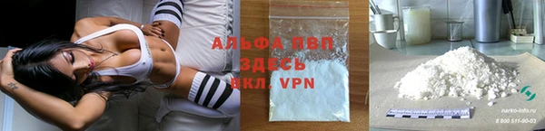 альфа пвп VHQ Аркадак