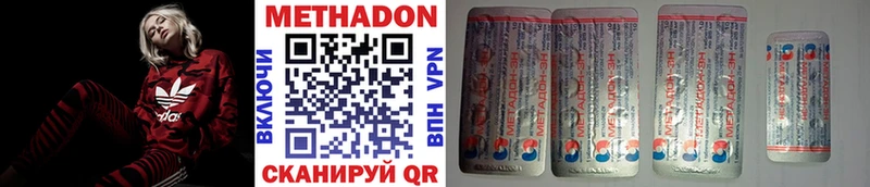МЕТАДОН methadone  Купить закладки  Северо-Курильск 