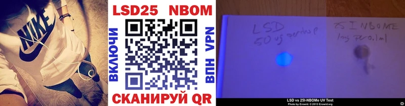 Марки 25I-NBOMe 1,5мг  Купить закладки  Северо-Курильск 